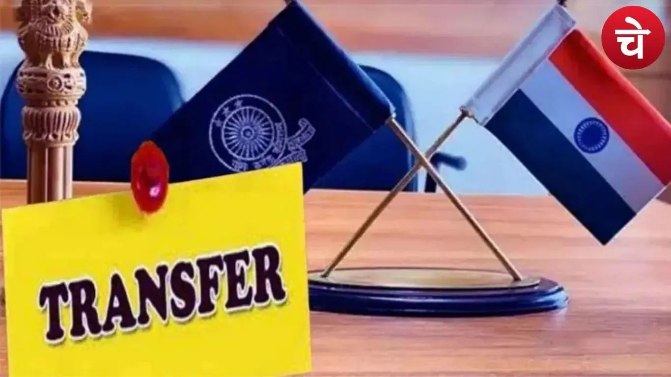 उत्तर प्रदेश में अफसरों की जिम्मेदारियां बदलीं