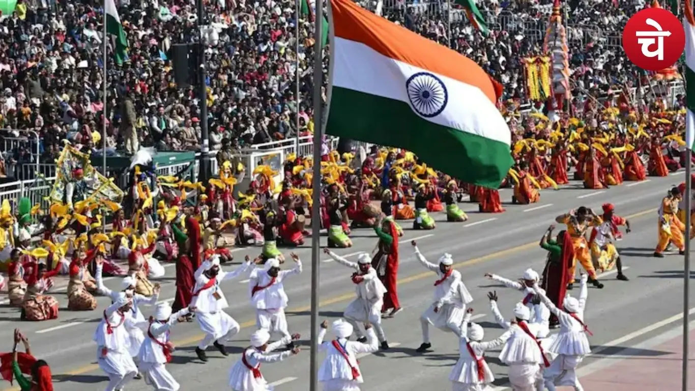 गणतंत्र दिवस समारोह
