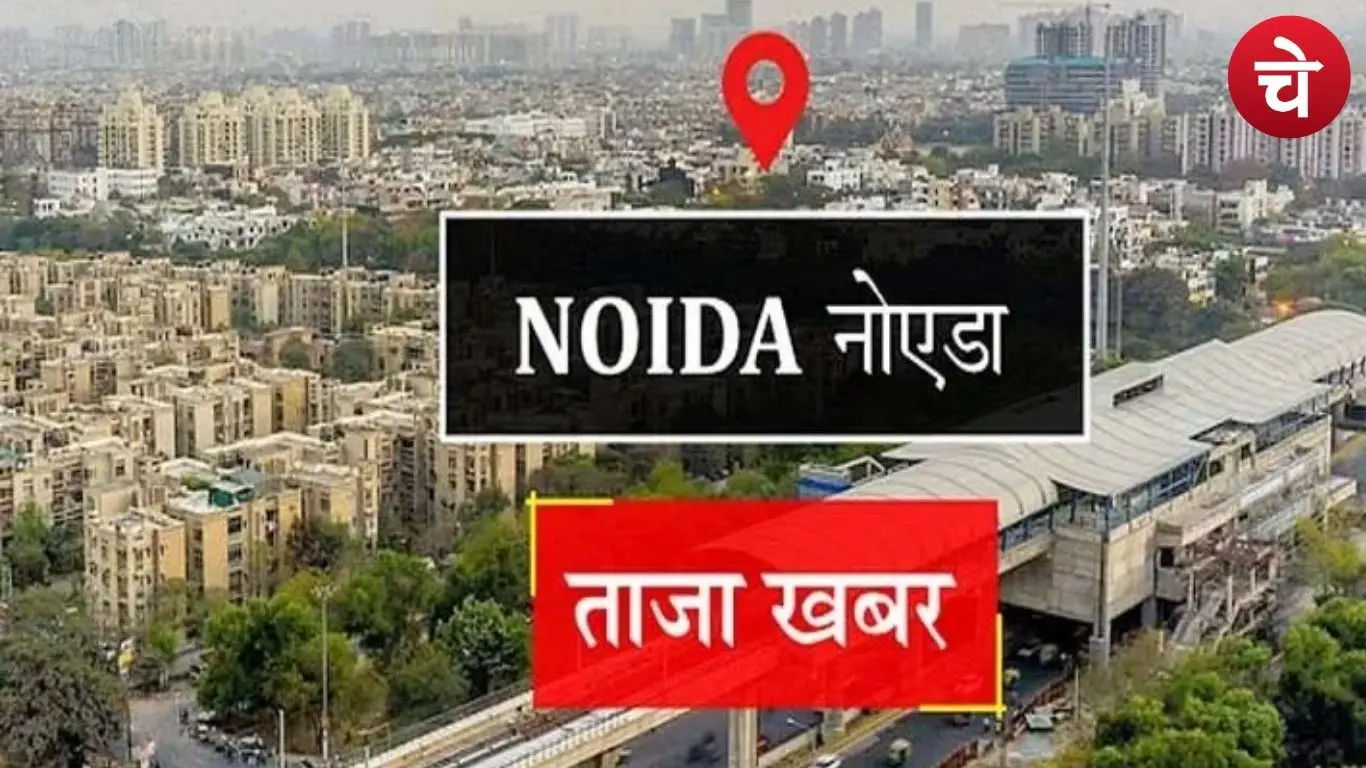 नोएडा में अवैध निर्माण पर शिकंजा