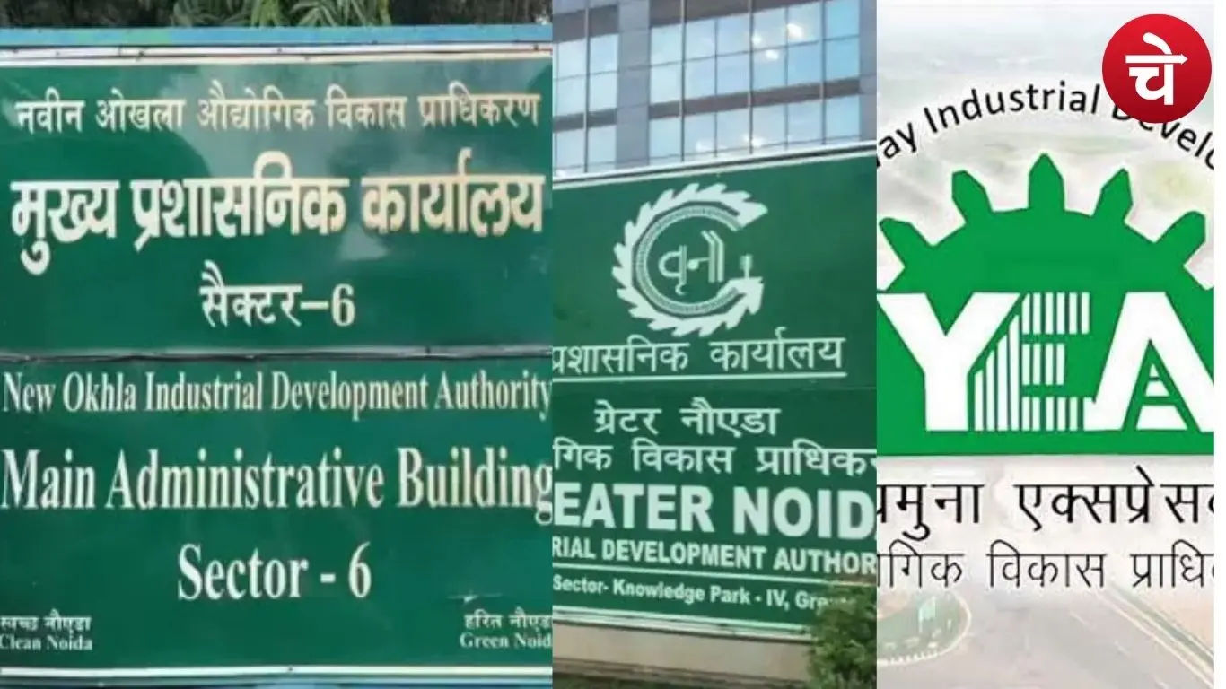 नोएडा शासन का बड़ा फेरबदल