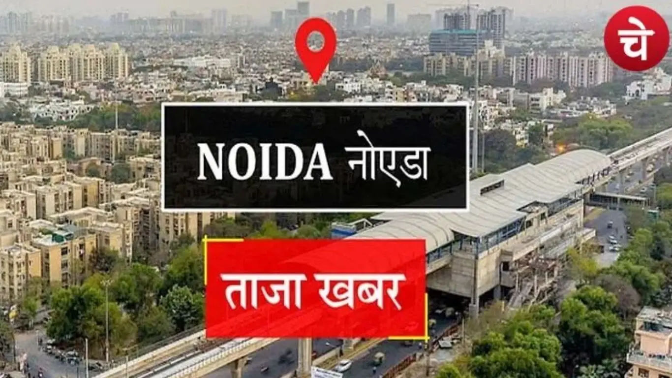 नोएडा से उठी पेंशन की आवाज
