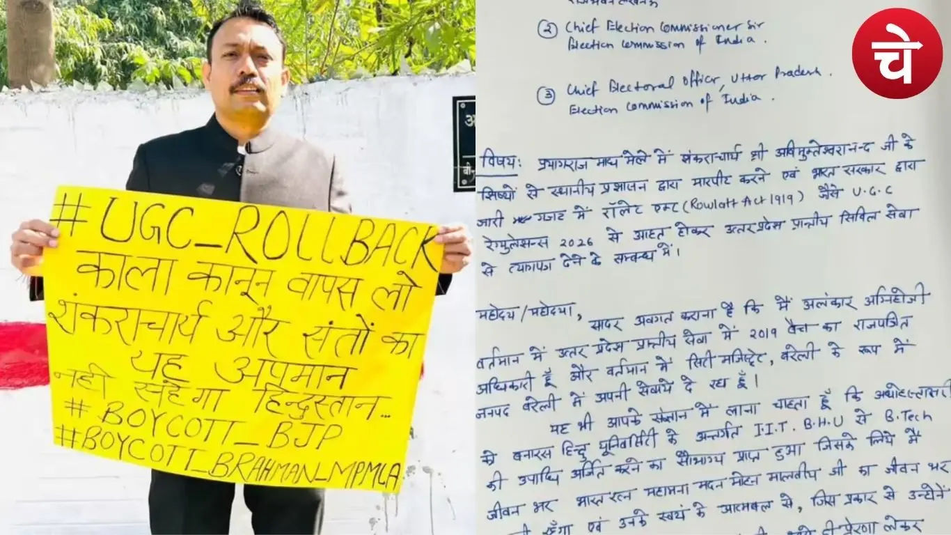 पूर्व सिटी मजिस्ट्रेट अलंकार अग्निहोत्री