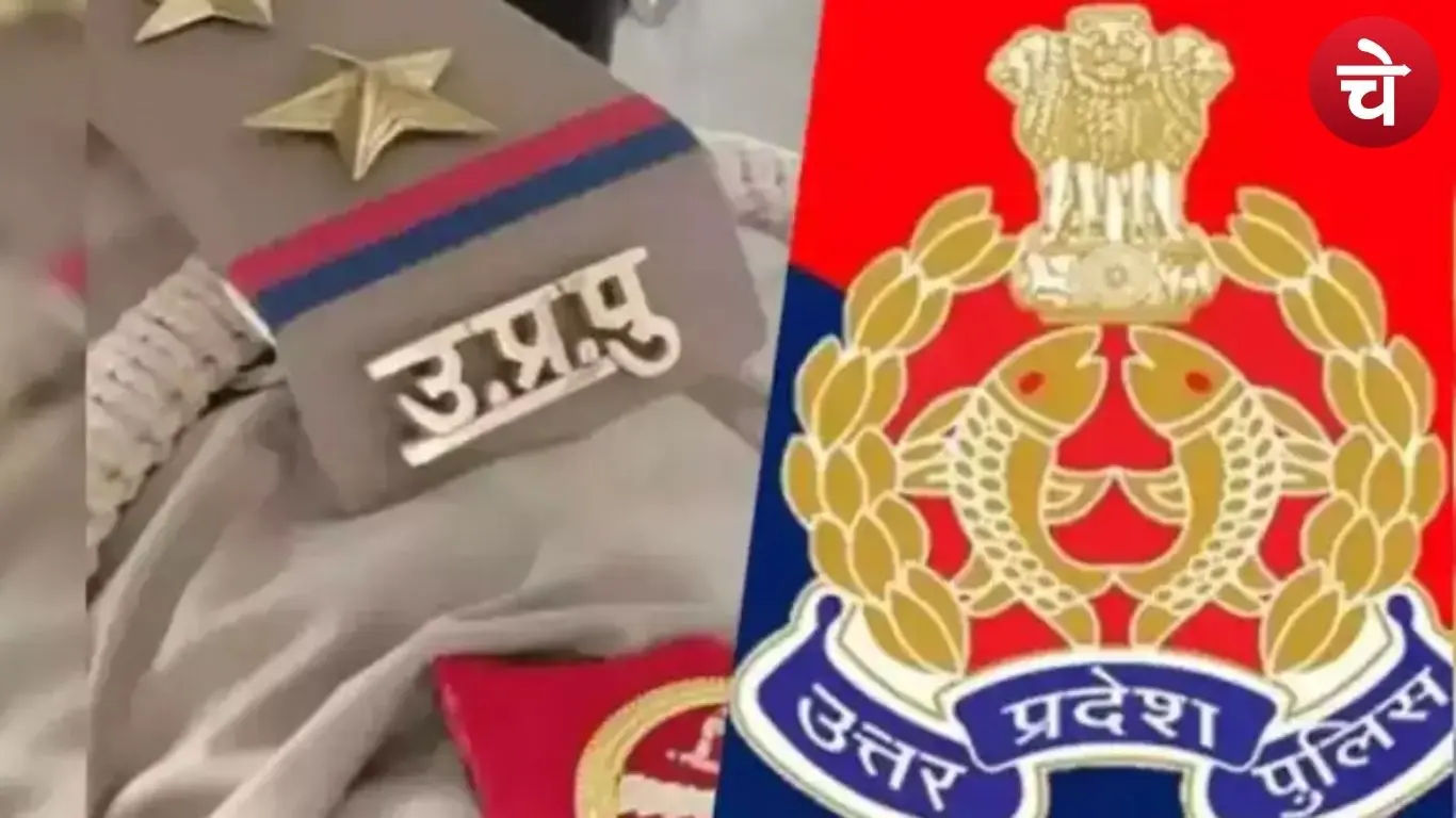 बहराइच पुलिस में बड़ा फेरबदल