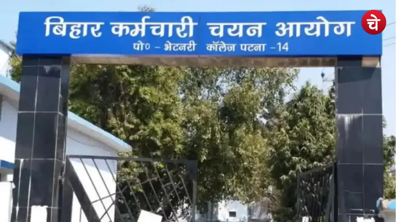 बीएसएससी सेकेंड इंटर लेवल भर्ती 2026