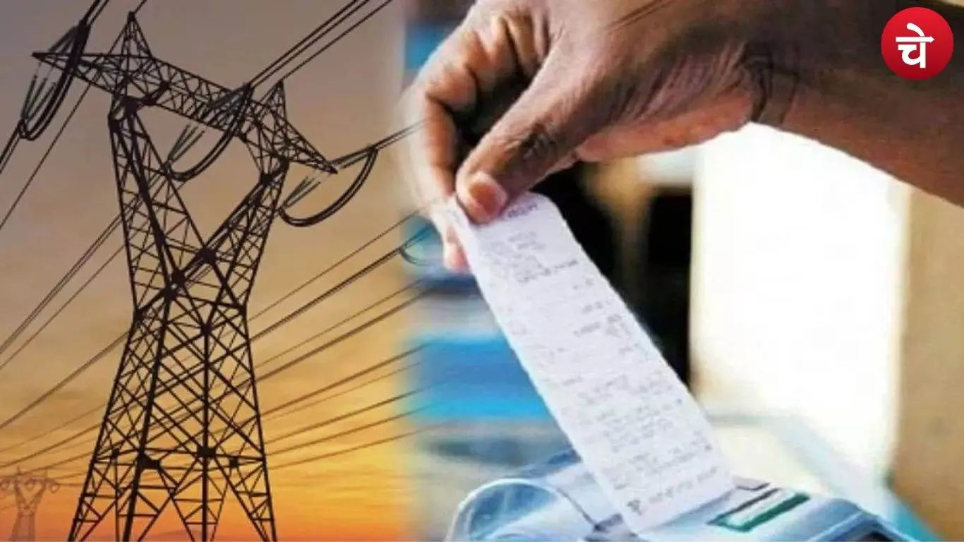 यूपी में बिजली उपभोक्ताओं को बड़ी राहत