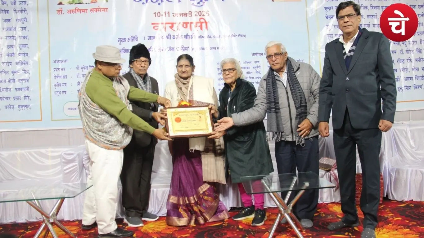 वाराणसी में संपन्न हुआ 17वां ग़ज़ल कुंभ