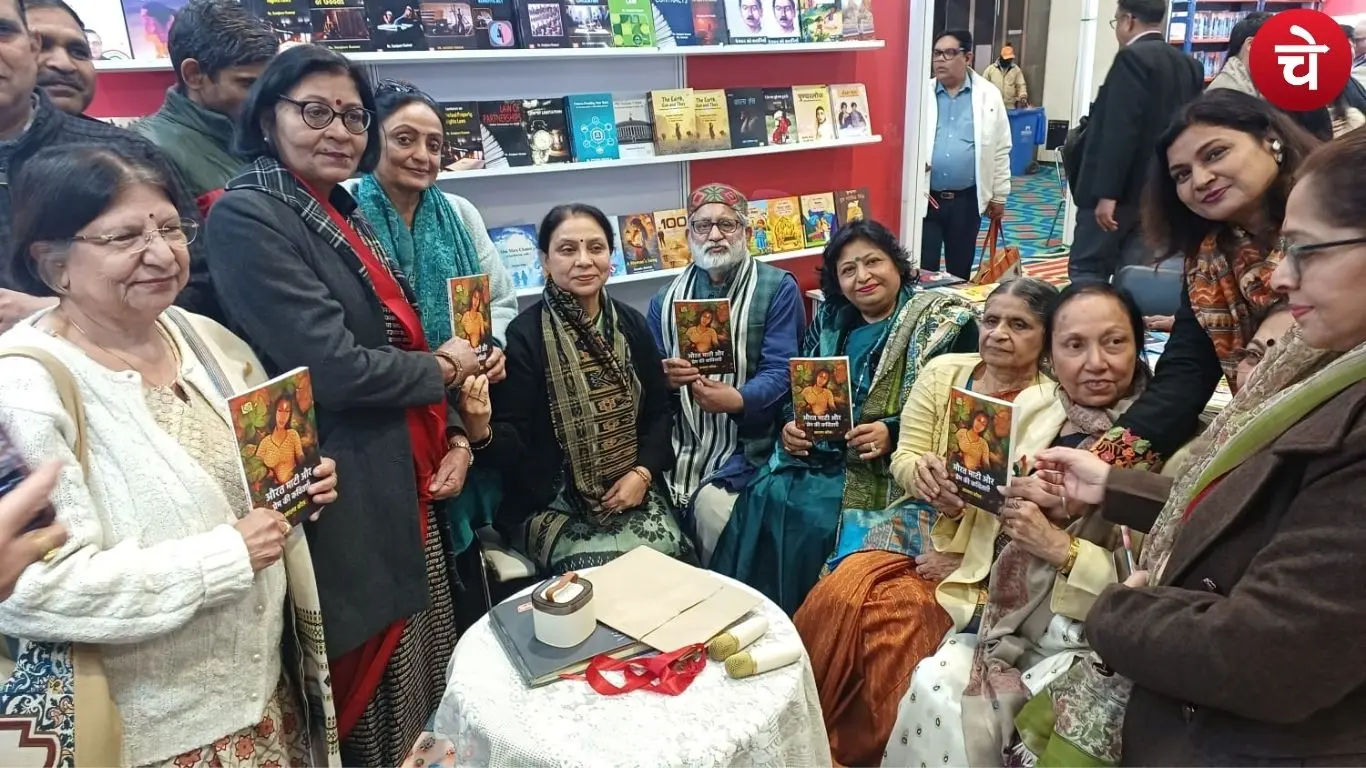 विश्व पुस्तक मेला-2026 में पुस्तक विमोचन का खास पल