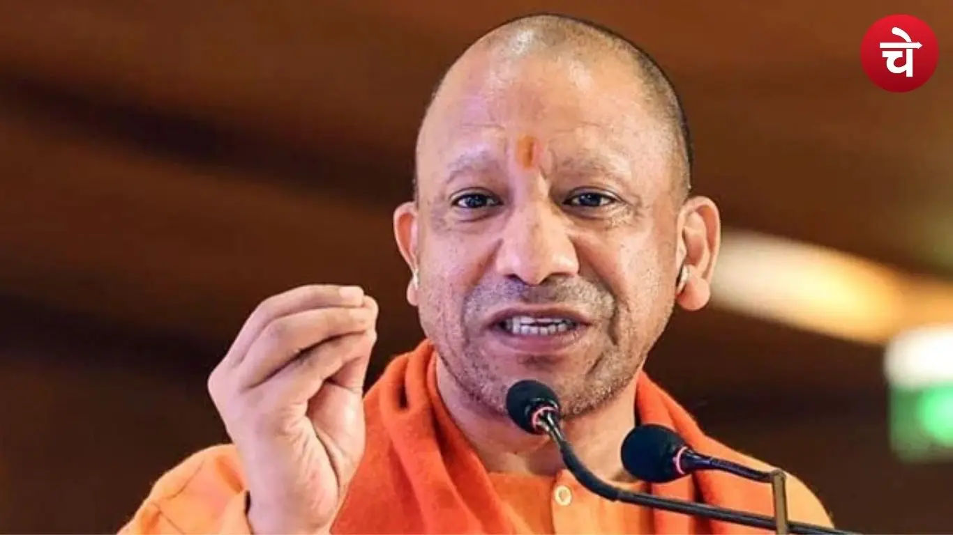 सीएम योगी