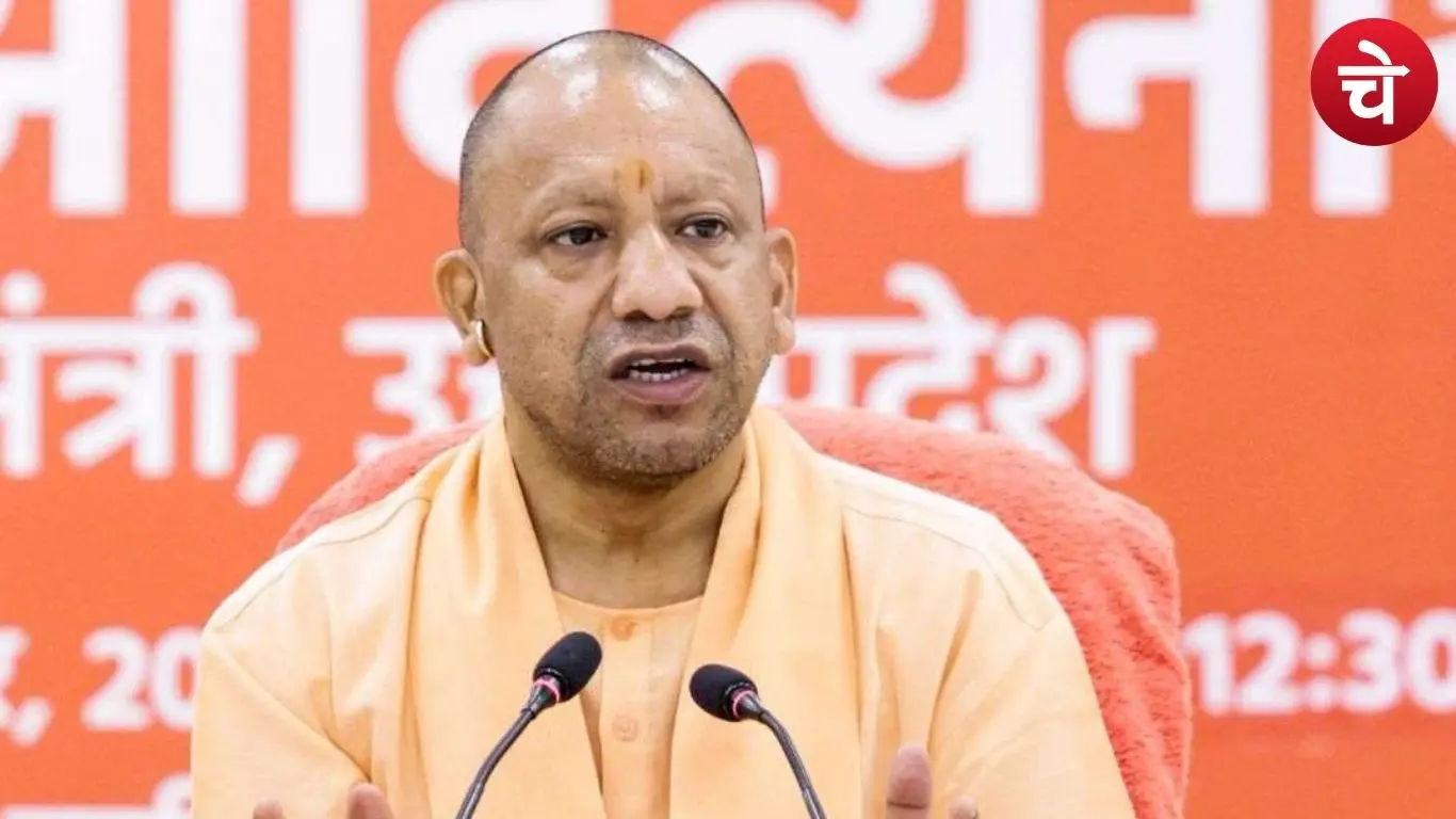 सीएम योगी
