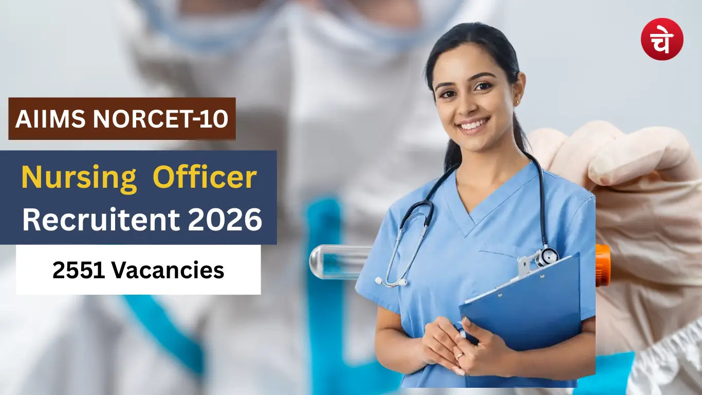 AIIMS NORCET 10 भर्ती 2026