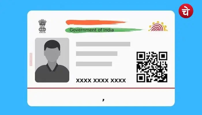 Aadhar card