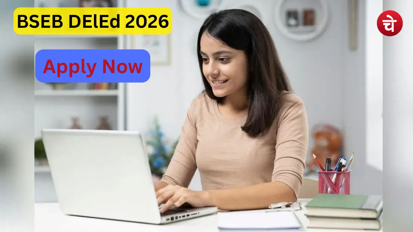 BSEB DElEd परीक्षा 2026