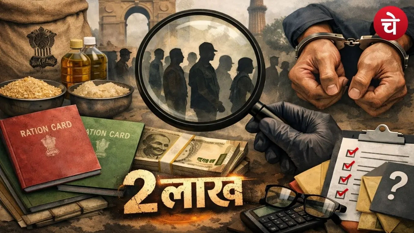 Delhi ration scam