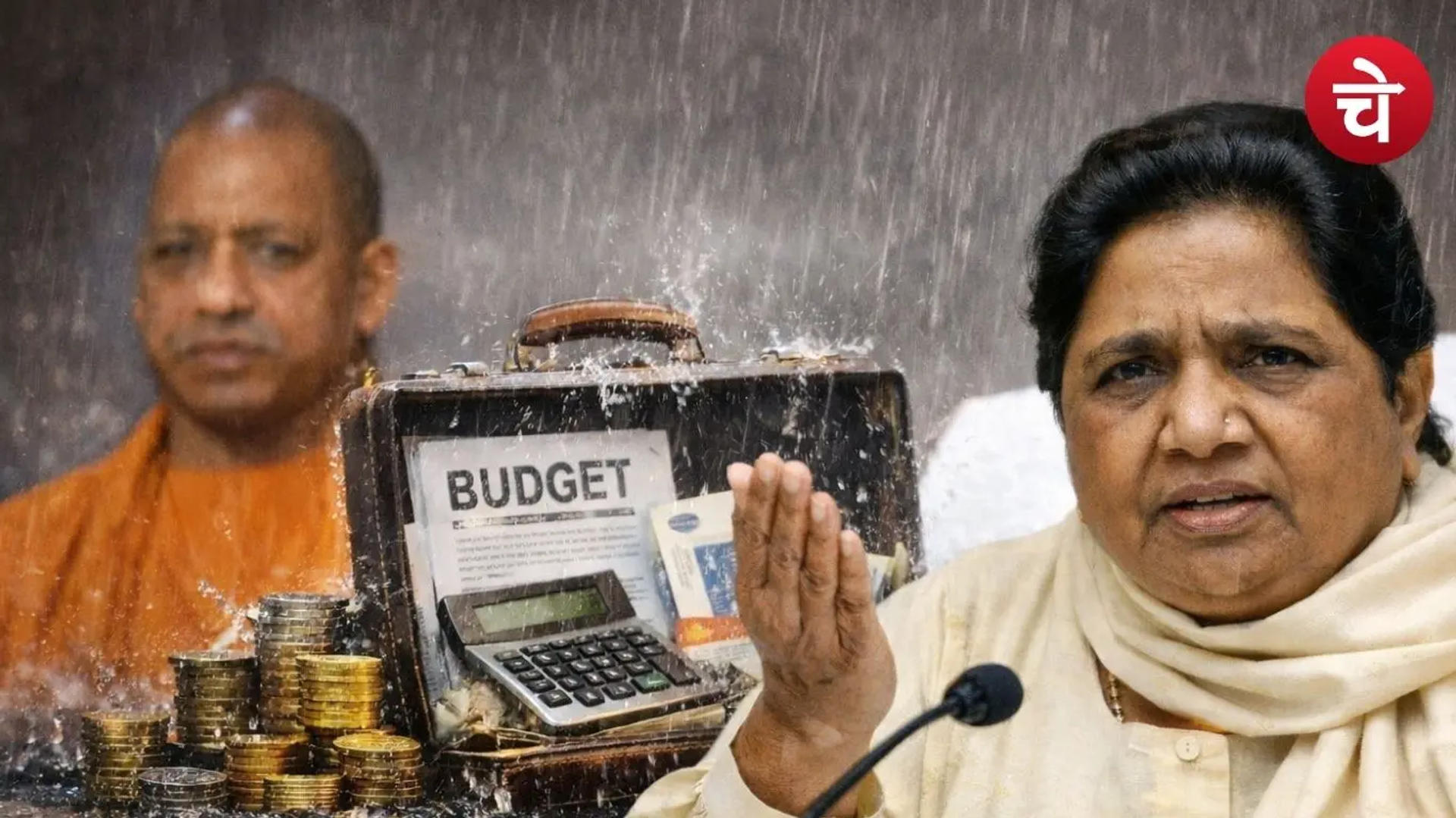यूपी बजट 2026-27: मायावती ने योगी सरकार के बजट पर साधा निशाना