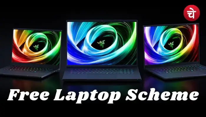 Free Laptop Scheme