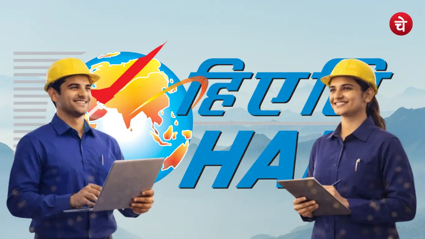 HAL Bharti 2026