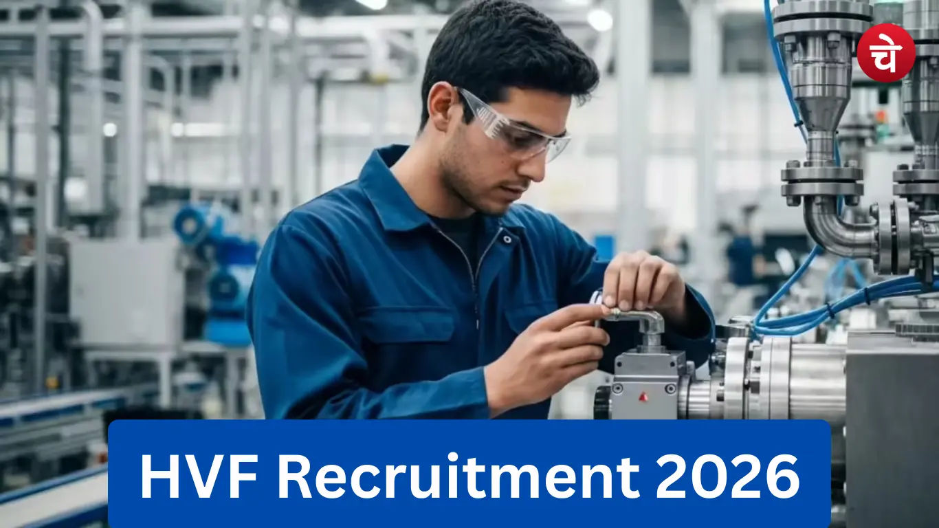 HVF भर्ती 2026