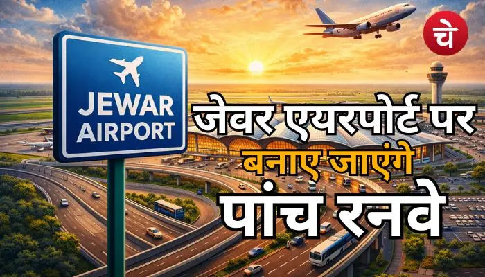 Jewar Airport