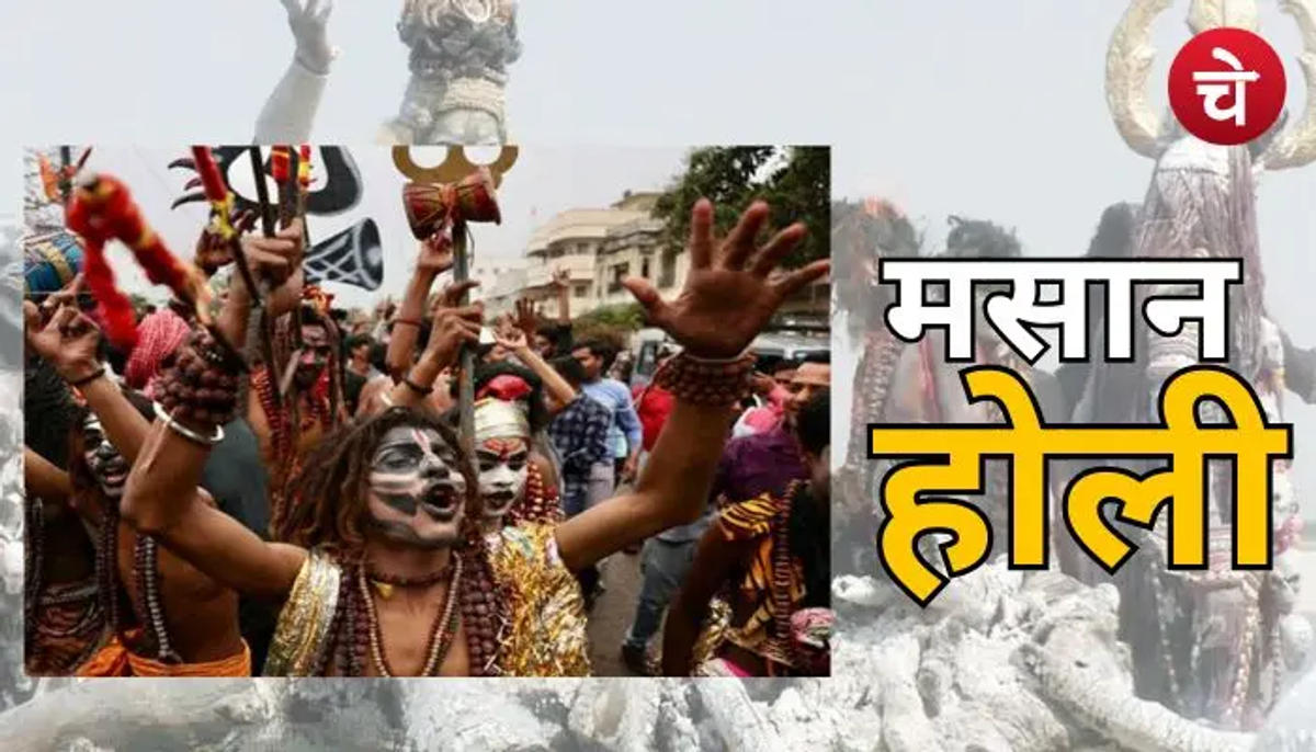 ऐसी होली जिससे महिलाओं को रखा जाता है दूर, रहस्य जानकर पकड़ लेंगे माथा