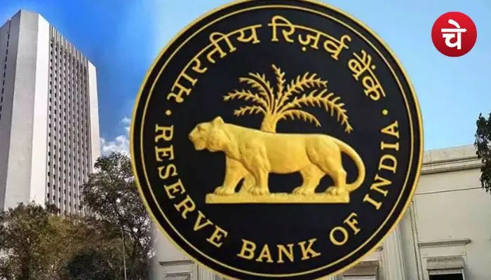 लोन लेने वाले ध्यान दें! पहले RBI का बड़ा फैसला जान लें