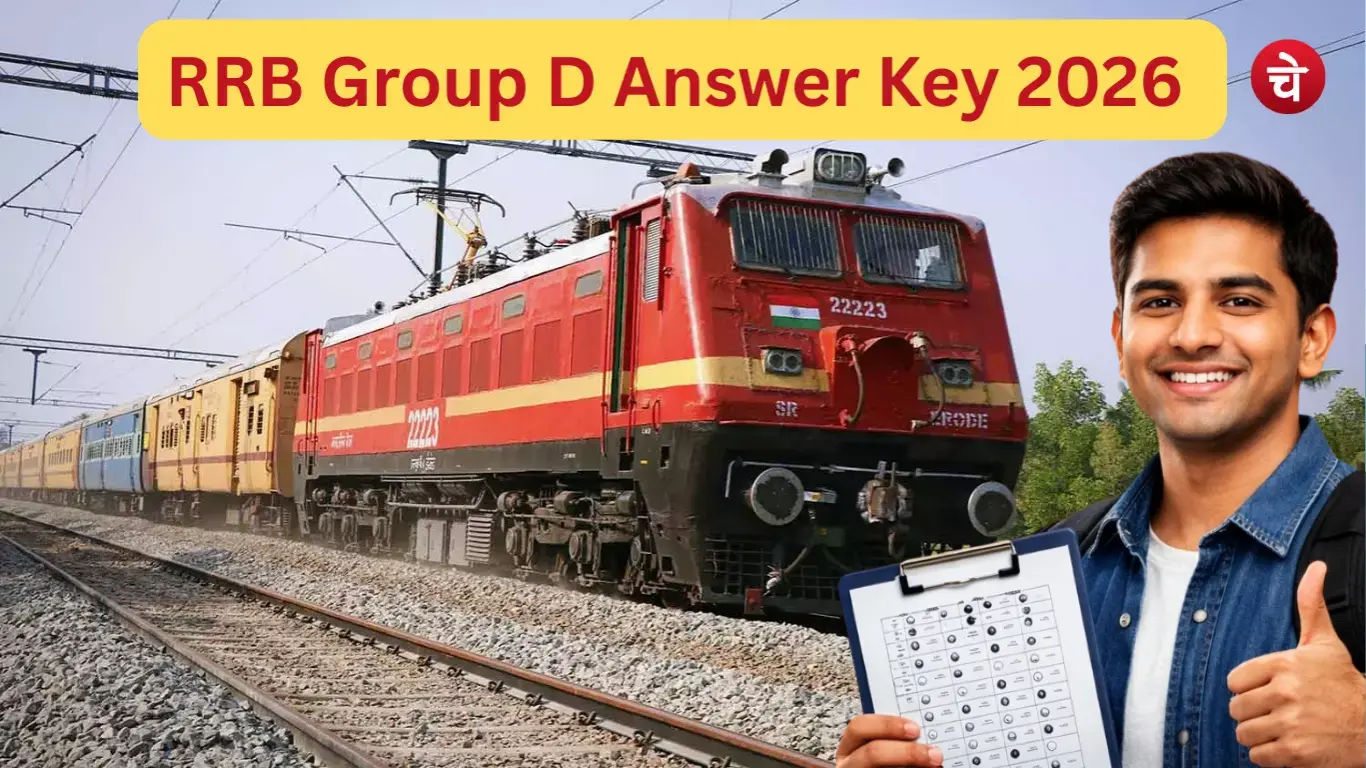RRB Group D Objection Last Date