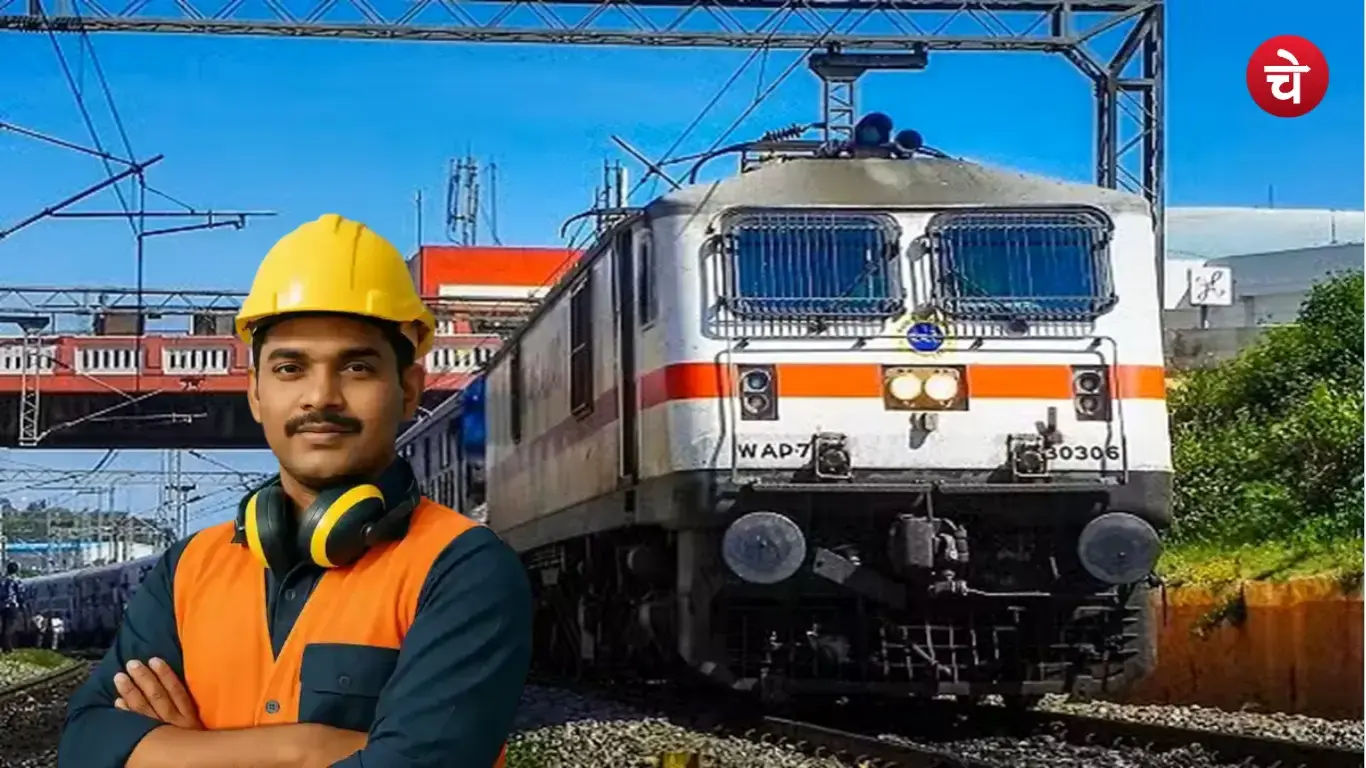 RRB Technician Exam City Link
