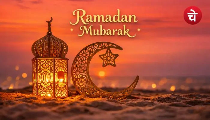 Ramadan Mubarak