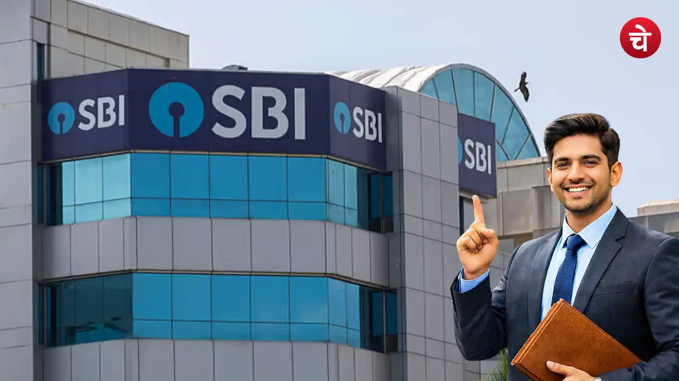 SBI स्पेशलिस्ट ऑफिसर भर्ती 2026