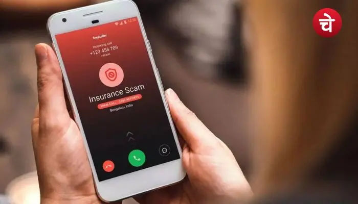 SPAM Call