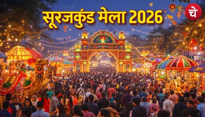 Surajkund Mela 2026