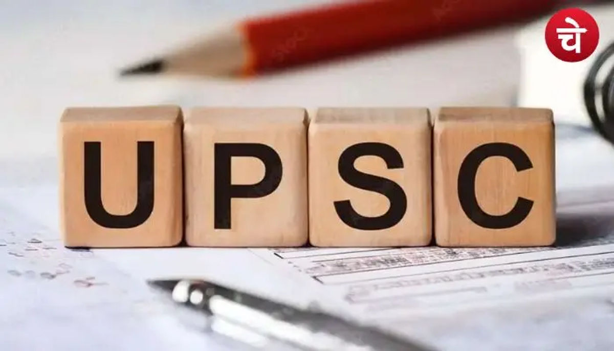 UPSC को लेकर हुआ सबसे बड़ा बदलाव! तारीख निकलने से पहले जान लें