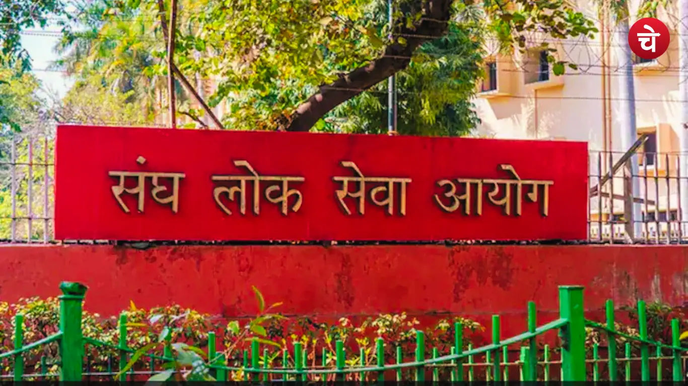 UPSC 2026 आवेदन की अंतिम तिथि