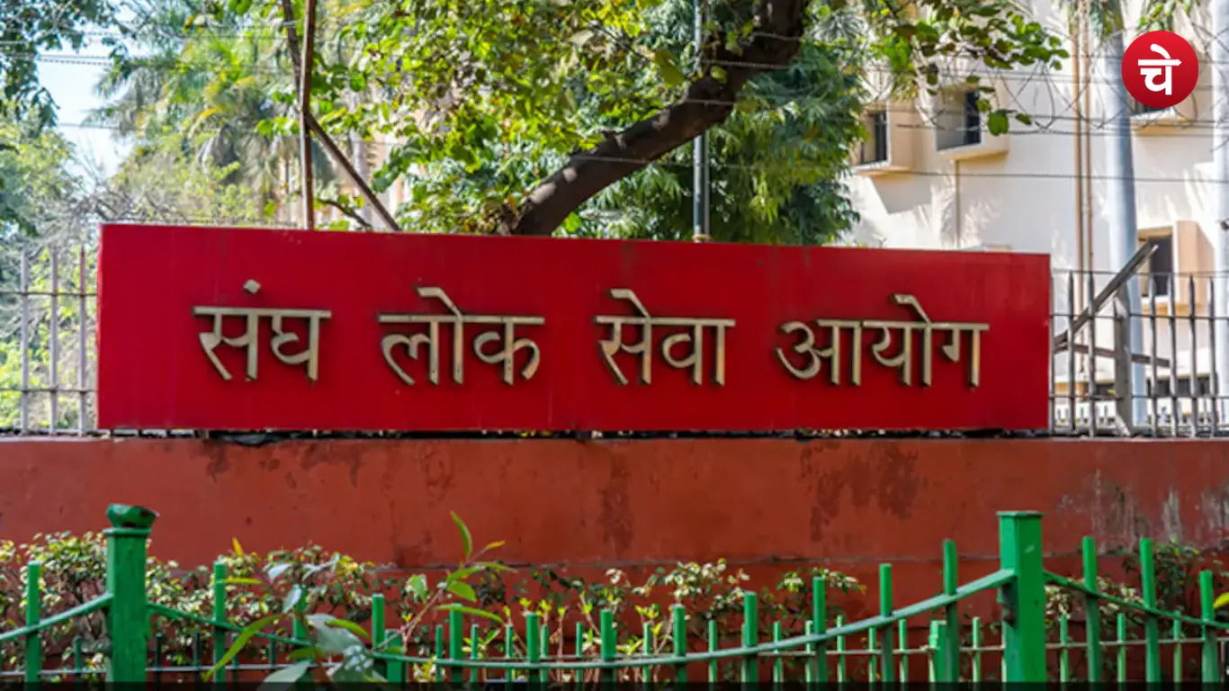 UPSC CSE 2026 वैकेंसी