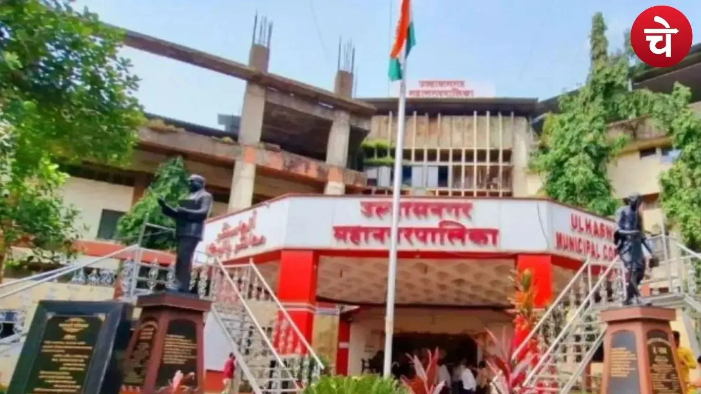 Ulhasnagar Municipal Administration