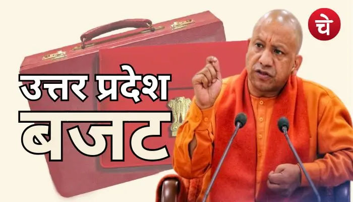 Uttar Pradesh Budget