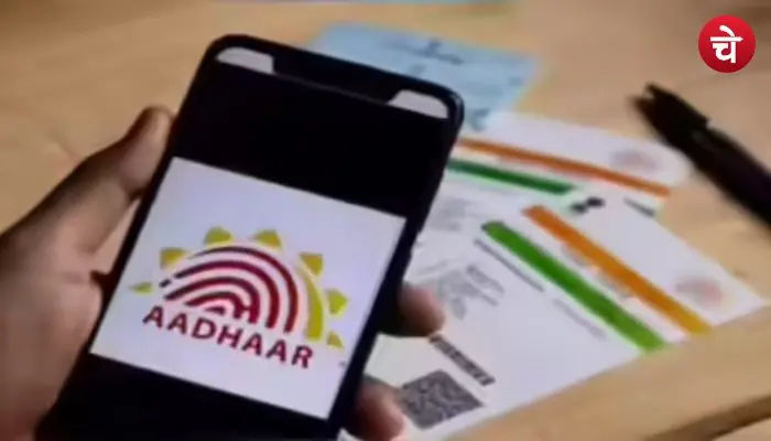 aadhar