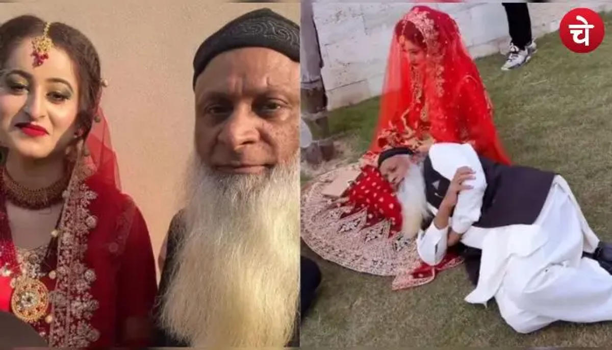 70 साल का पाकिस्तानी मौलाना 26 वर्षीय दुल्हन का वायरल हुआ रोमांटिक पोज
