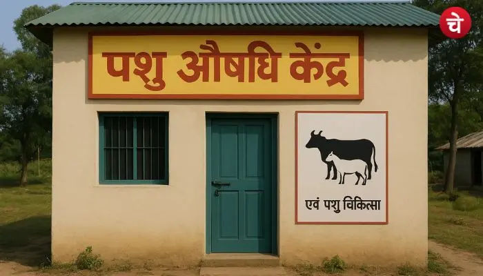 pashu kendra