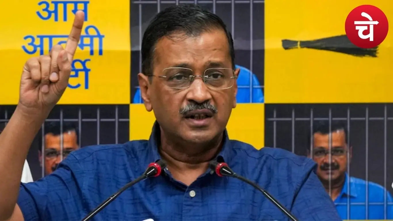 अरविंद केजरीवाल