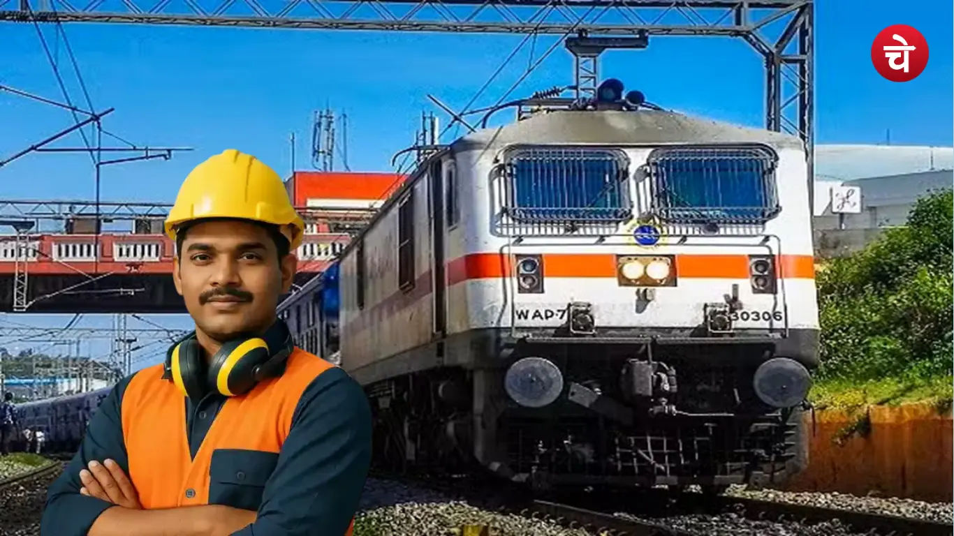 आरआरबी टेक्नीशियन परीक्षा 2026