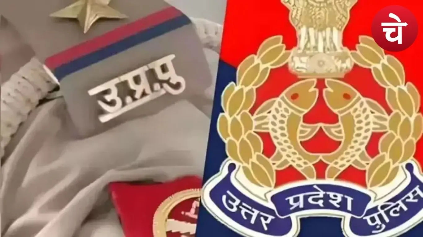 उत्तर प्रदेश पुलिस की छवि पर उठा सवाल