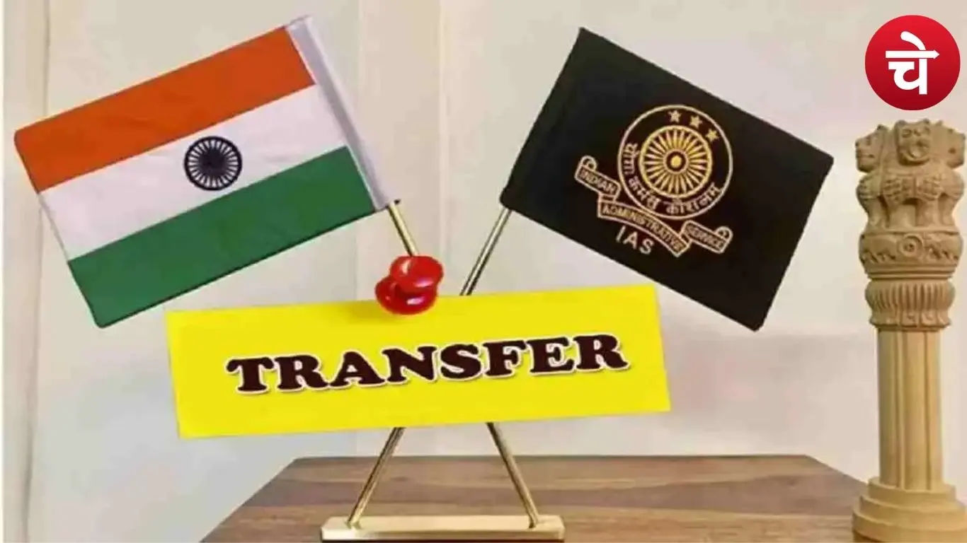 उत्तर प्रदेश में IPS स्तर पर बड़ी अदला-बदली
