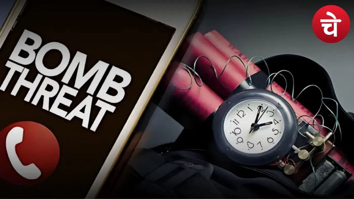 उत्तर प्रदेश में बम धमकी से हड़कंप