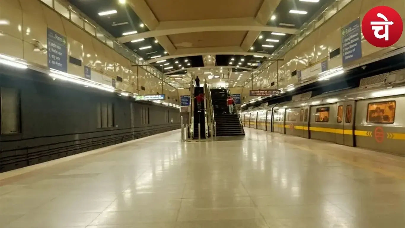 उद्योग भवन मेट्रो स्टेशन का नाम बदला