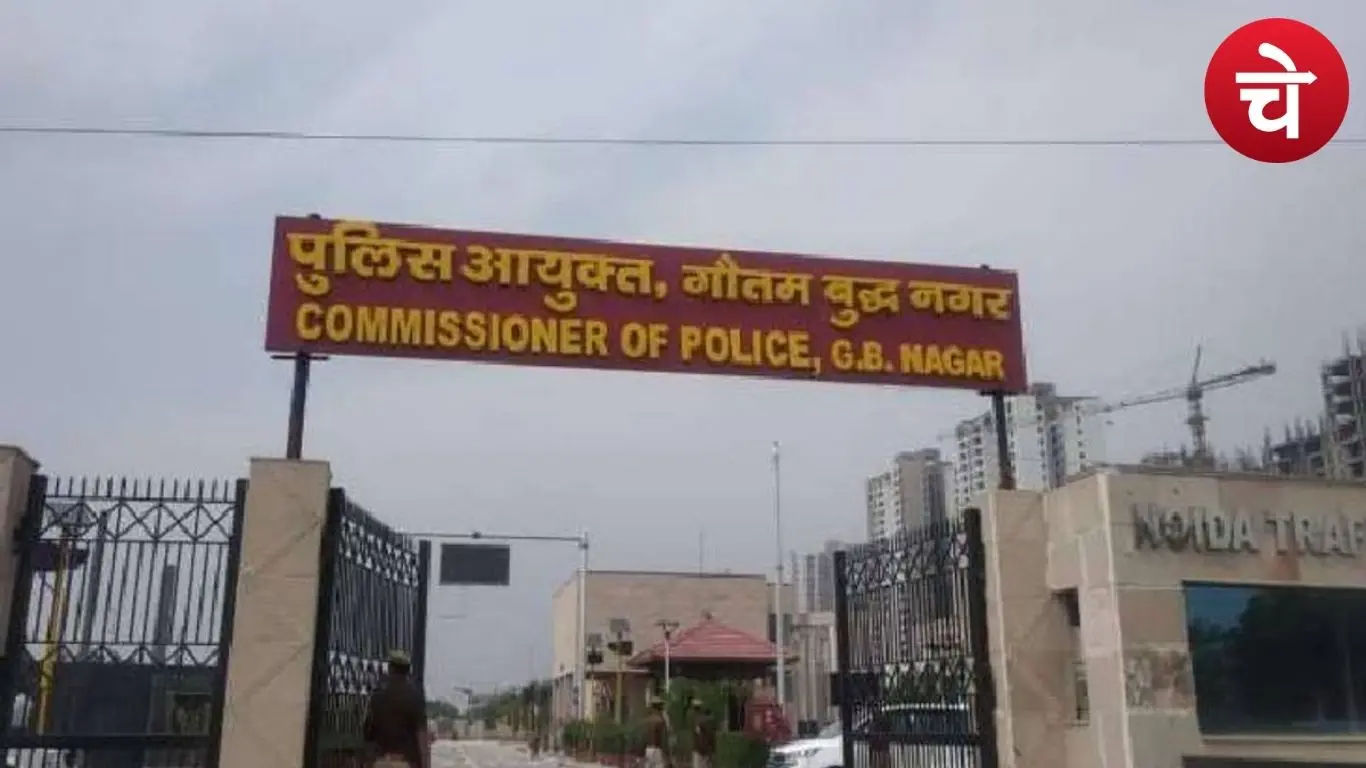 कमिश्नरेट का बड़ा फैसला