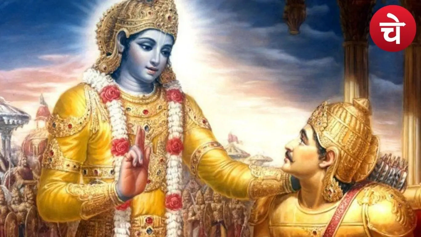 गीता की सीख
