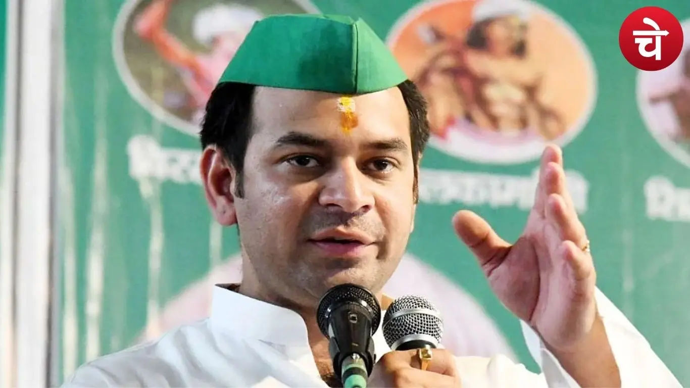 तेज प्रताप यादव