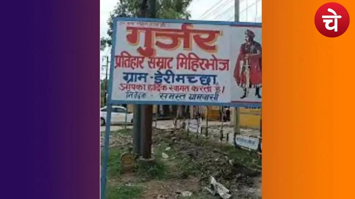 दादरी का प्रसिद्ध डेरी मच्छा गाँव