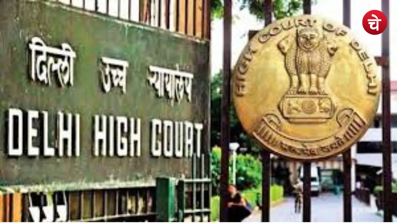 दिल्ली हाईकोर्ट भर्ती 2026