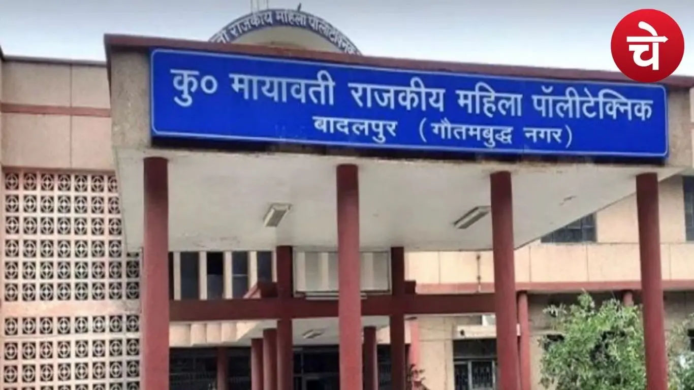 नोएडा के एजुकेशन मैप पर नया माइलस्टोन